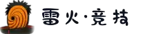 雷火·竞技(中国)-全球领先的电竞赛事平台